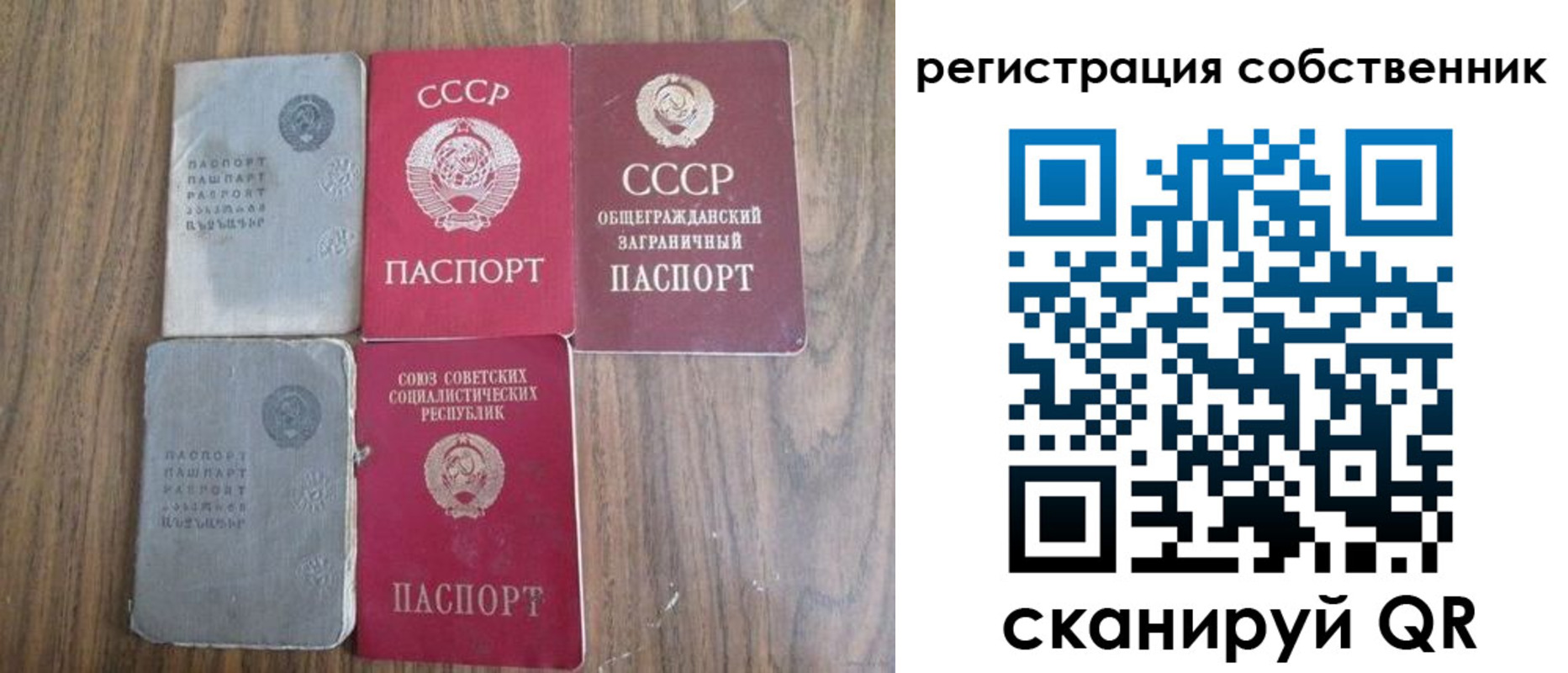 прописка ребенка в Черняховске