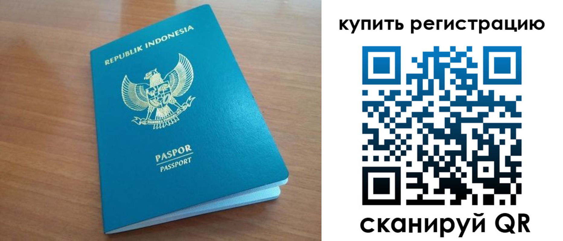 прописка штамп в Черняховске