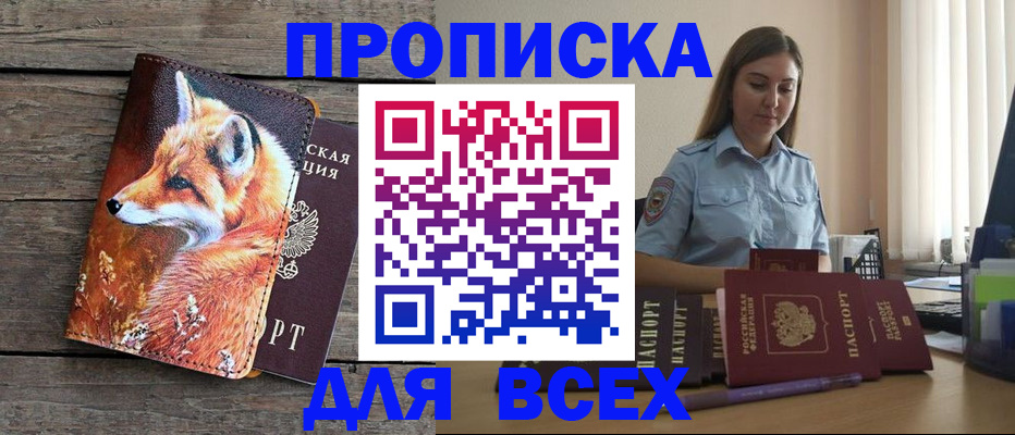 временная регистрация собственник в Черняховске