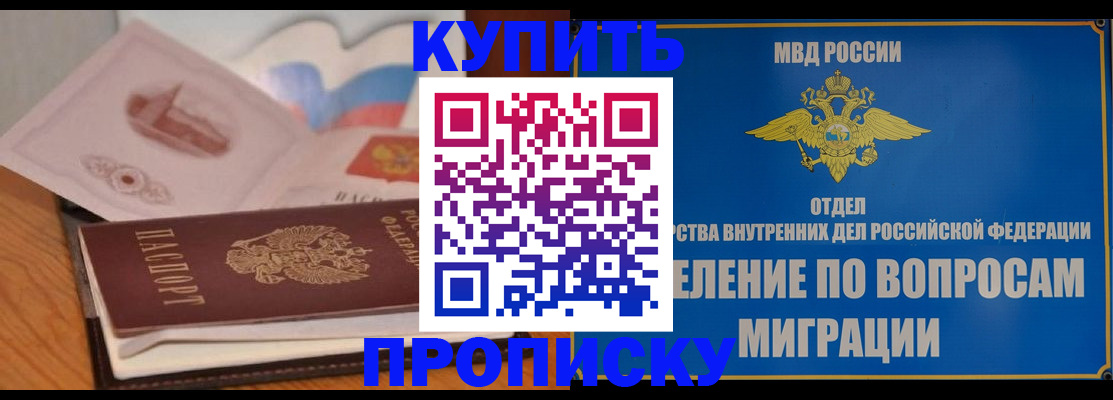 прописка законно в Черняховске