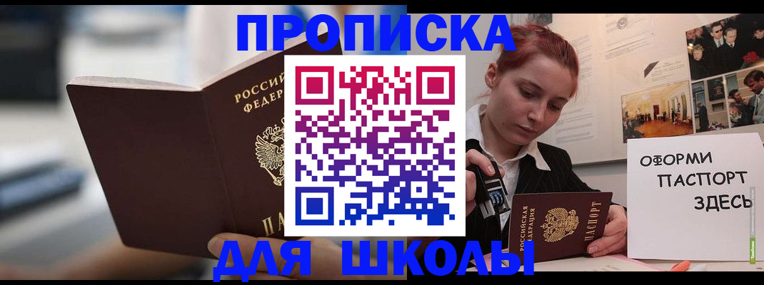 прописка иностранных граждан в Черняховске