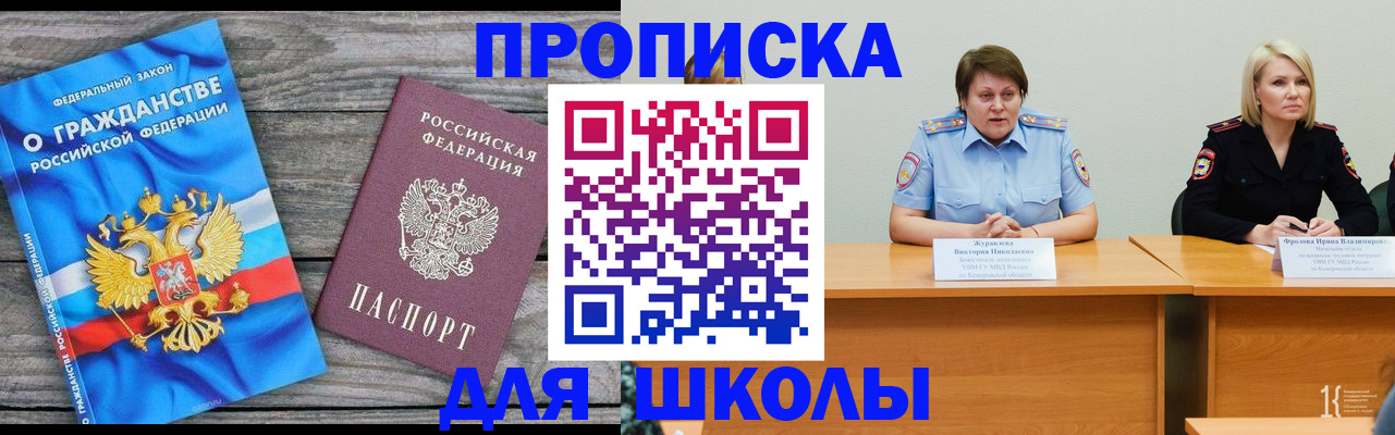 временная регистрация госуслуги в Черняховске